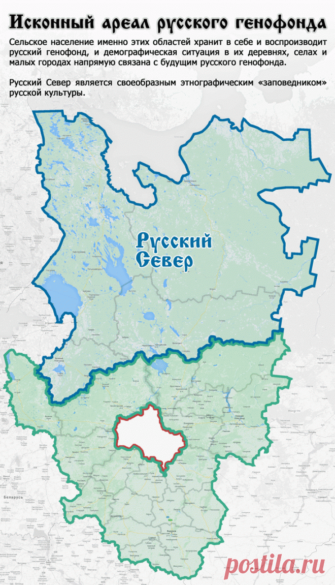 Русский Север - исконный ареал русского генофонда