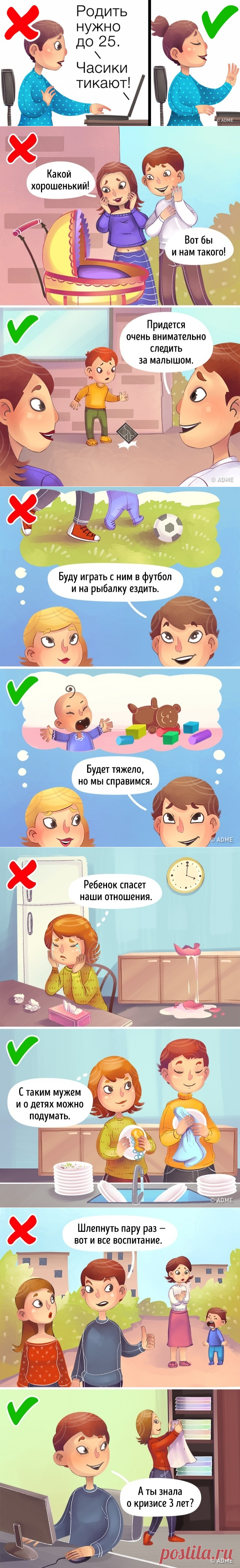 11 признаков того, что вы созрели для родительства