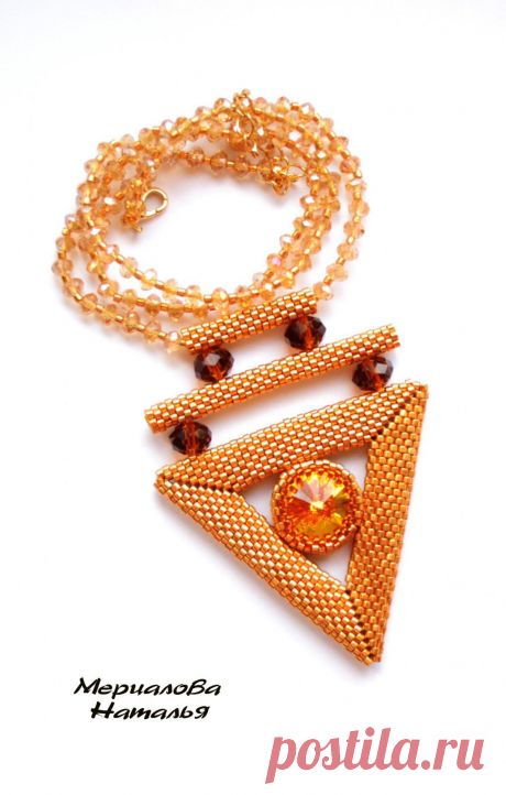 Кулон Блики золота | biser.info - всё о бисере и бисерном творчестве