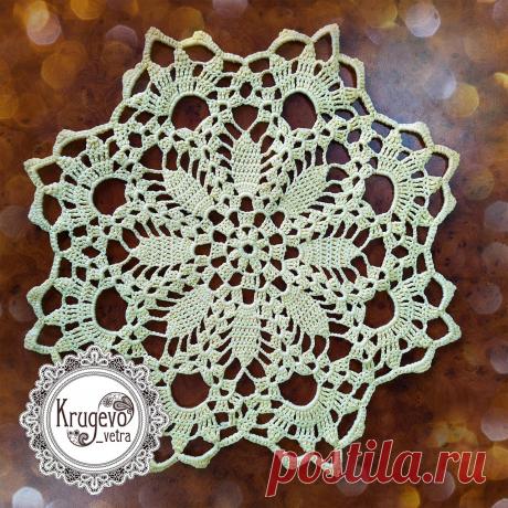 Миниатюрная салфеточка крючком НРАВИТСЯ ПОСТ? ДАЙТЕ НАМ ЗНАТЬ! НАПИШИТЕ КОММЕНТАРИЙ, СОХРАНИТЕ ЕГО В ЗАКЛАДКИ! А, МОЖЕТ, ВЯЗАЛИ ПОХОЖЕЕ ИЗДЕЛИЕ? БУДЕМ РАДЫ УЗНАТЬ О ВАШЕМ ОПЫТЕ!РУБРИКА "НАШИ ИНТЕРВЬЮ" ВОЗВРАЩАЕТСЯ! РАССКАЖИТЕ О СВОЕМ ТВОРЧЕСТВЕ, ПОДЕЛИТЕСЬ ОПЫТОМ, ПОКАЖИТЕ РАБОТЫ! ДЕТАЛИ УЧАСТИЯ УЗНАЙТЕЕ В ПУБЛИКАЦИИ