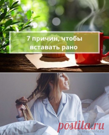 7 причин, чтобы вставать рано утром | Психология