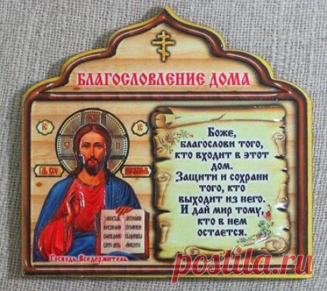 Можно ли дарить иконы в подарок: приметы, мнение церкви