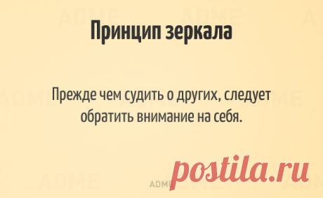 20 принципов гармоничных отношений