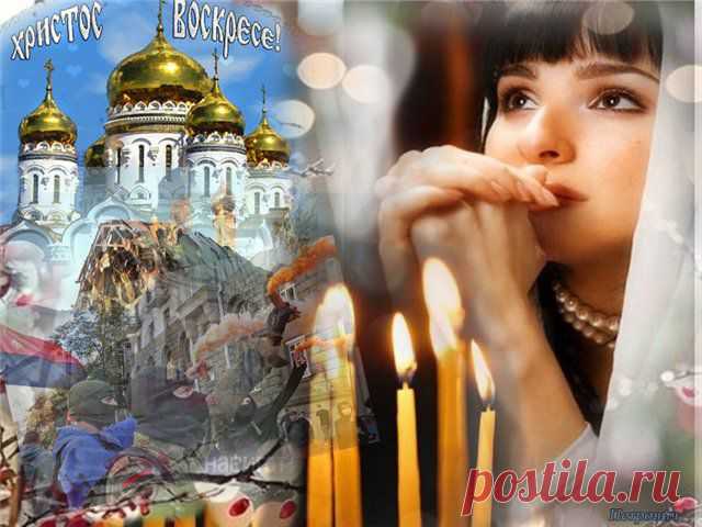 Христос Воскресе! Мы такого натворили…