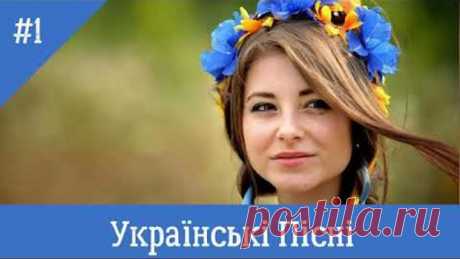 Українські пісні 2019   Сучасні пісні 2019 Українська Музика 2019, українські