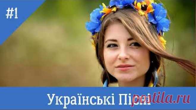 Українські пісні 2019   Сучасні пісні 2019 Українська Музика 2019, українські