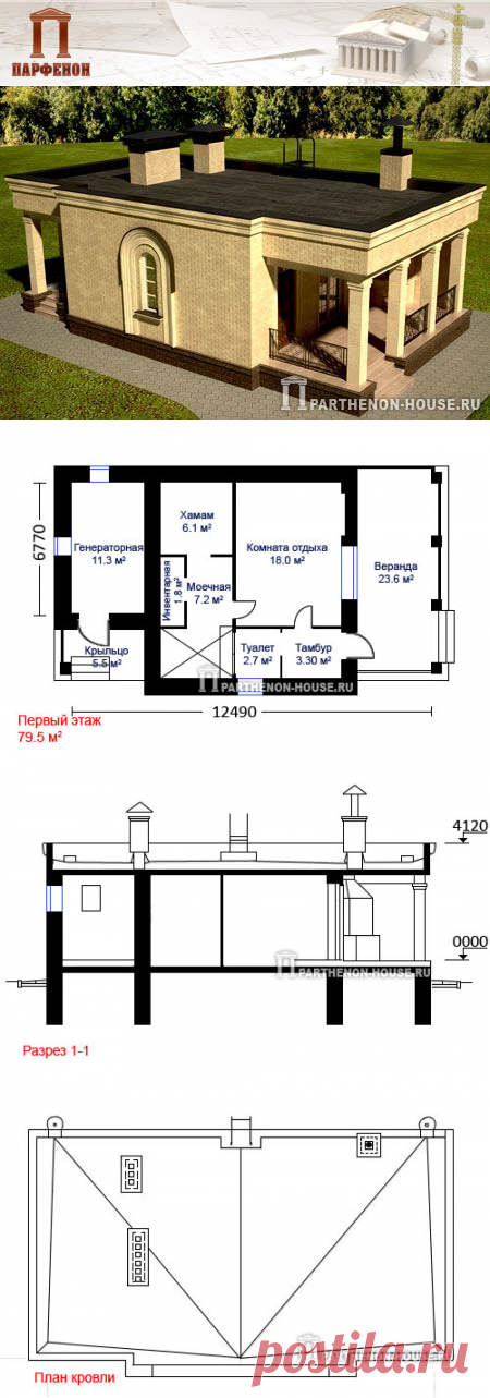 Проект кирпичной одноэтажной бани ЭББ 79-5

Площадь общая: 79,50 кв.м. 
Площадь жилая: 18,00 кв.м. 
Высота этажа: 3,00 м. 

Технология и конструкция: строительство бани из кирпича. 
Наружные стены: кирпичные с утеплителем. 
Перекрытие: сборный железобетон. 
Фундамент: монолитный ж/б.