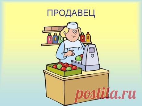 Общение с продавцом:

Can I help you? — Я могу вам помочь?
Yes, do you have...? — Да, у вас есть...?
No, I'm just looking. — Нет, спасибо, я хочу только посмотреть.
What can I do for you? — Чем могу вам помочь?
Anything else? — Что-нибудь еще?
Buy two for the price of one. — Купите два по цене одного.
How much / many would you like? — Сколько вы хотите?
What size do you take? — Какой размер вы носите?
Would you like to try it on? — Хотите померить?
The fitting room is over...