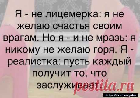 реалистка