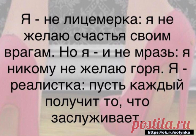 реалистка