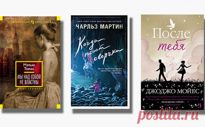 3 книги, которые спасут тебя, когда все очень плохо | Журнал Cosmopolitan