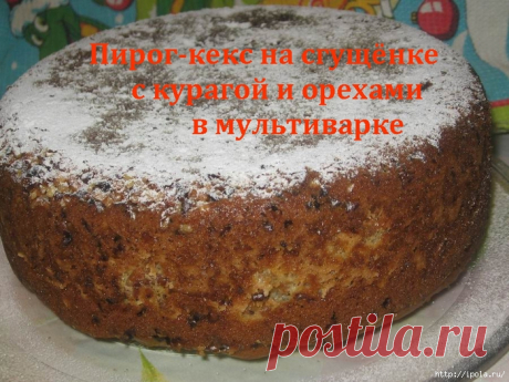 Пирог-кекс на сгущёнке с курагой и орехами в мультиварке