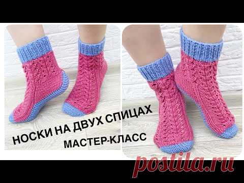 Носки- следки на двух спицах. Носки с «Треугольной пяткой» подробный МК.