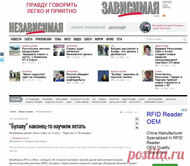 "Булаву" наконец-то научили летать / Воины и Армии / Независимая газета