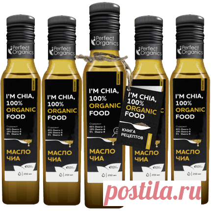 Perfect Organics | Масло Чиа