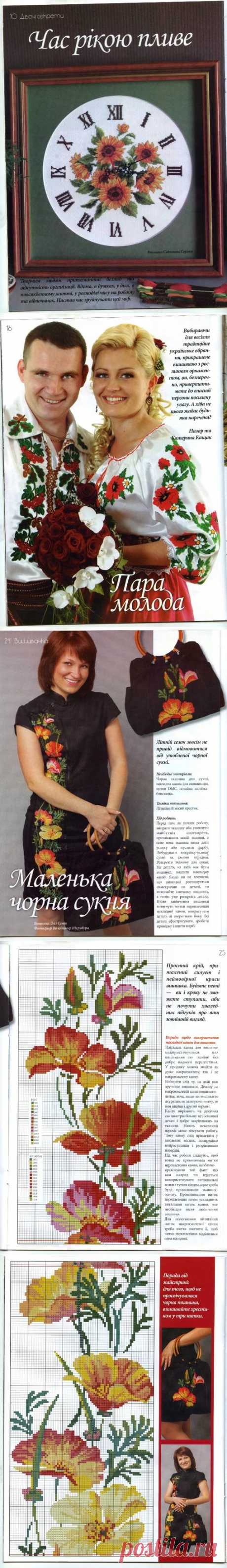 Журнал Украинская вышивка №8