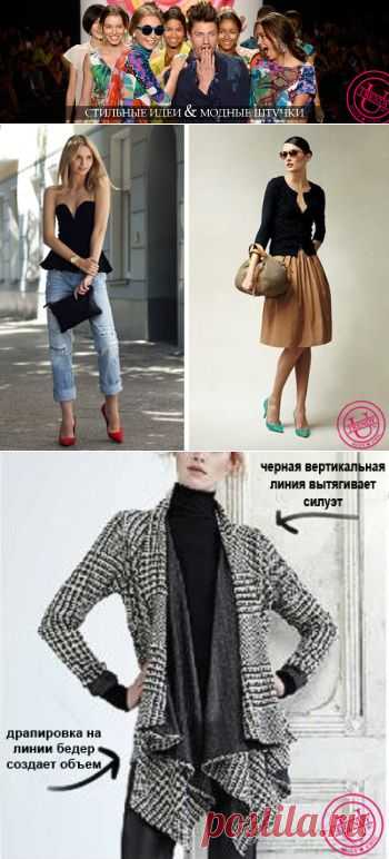 Фигура "перевернутый треугольник": что надеть и что - выкинуть? | Trendy-u.ru