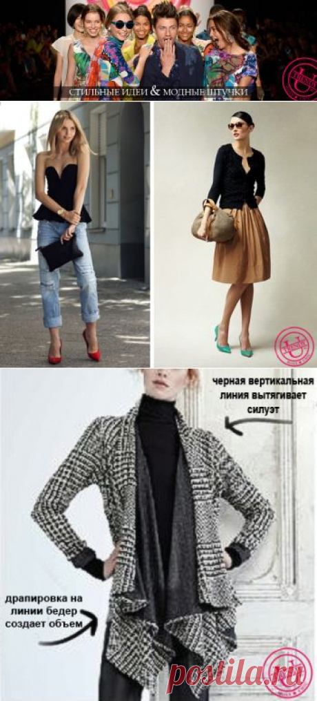 Фигура &quot;перевернутый треугольник&quot;: что надеть и что - выкинуть? | Trendy-u.ru