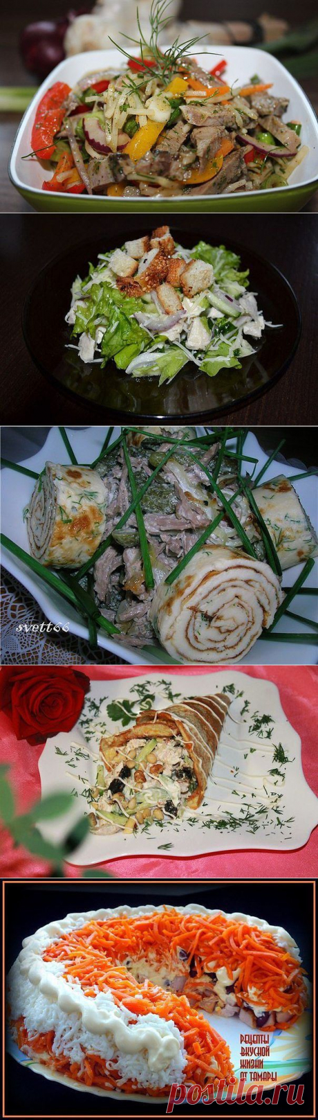 Тор - 10 вкуснейших мясных салатов - Простые рецепты Овкусе.ру