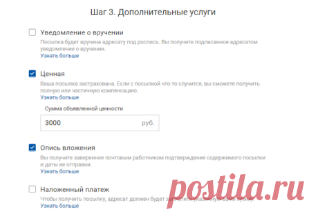 Посылки