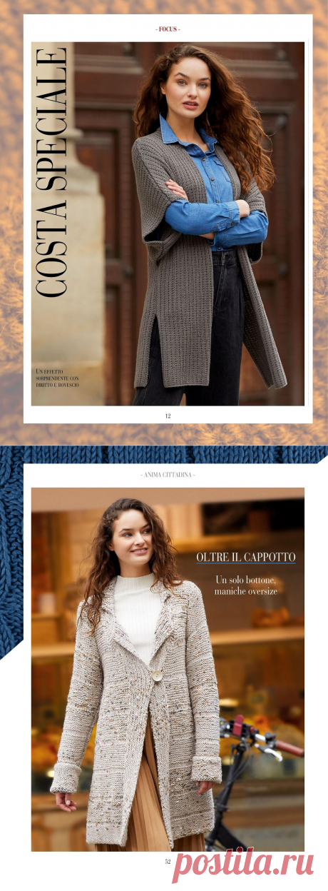 Итальянские модели сезона 2020 - P.i.u M.a.g.l.i.a /19 2020/