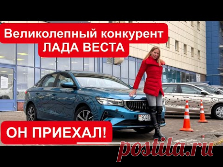 ВЕЛИКОЛЕПНЫЙ КОНКУРЕНТ ЛАДА ВЕСТА, Jetta VA3, Kaiyi E5, Baic U5