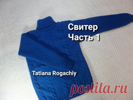 Вяжем спицами простой и стильный свитер на ребенка. Часть 1 Пряжа  Valencia Jasmin