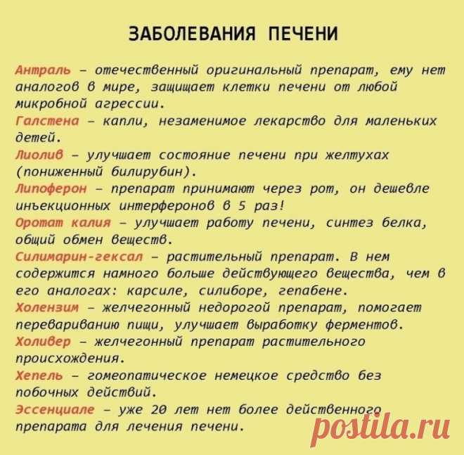 ШПАРГАЛКА НА ВСЮ ЖИЗНЬ: 99 ЛЕКАРСТВ, КОТОРЫЕ МОГУТ ПОМОЧЬ
 
Бывает так, что лечение необходимо начать немедленно, времени на 
посещение врача нет. Тогда на помощь может прийти шпаргалка, где собрана 
информация о 99 самых лучших лекарствах.  
 
Благодаря этим подсказкам вы всегда будете знать, что и когда принять, чтобы помочь себе при простуде, заболеваниях ушей, глаз, горла и т.д.
 
Перед покупкой и применением каких-либо лекарств обязательно 
проконсультируйтесь с врачо...