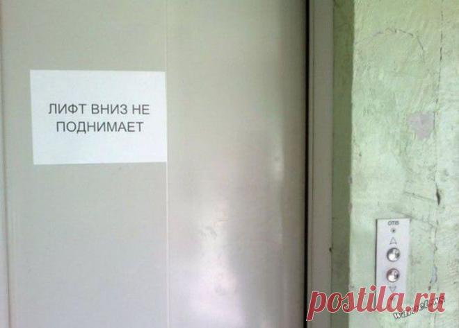 Лифты в русских многоэтажках | ОБОРЖАКА ;)