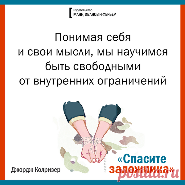 Нужно установить эмоциональный контакт с «террористом», найти в себе силы оказывать влияние и вести переговоры.