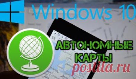 Навигация по картам достаточно расточительна с точки зрения трафика даже в пределах своей страны, не говоря уже о заграничном вояже. Именно поэтому мы загружаем карты в смартфон перед каждой отправкой в дальнее путешествие или командировку. Однако их размер может вызвать возмущение: память и без того забита музыкой, фильмами и другим тяжёлым контентом.