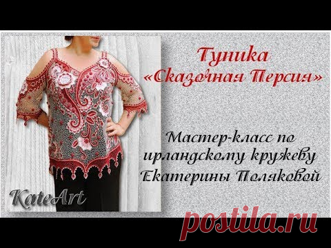 Туника 