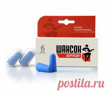 Беруши от радио Шансон