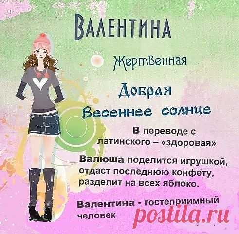 Группа: Узнай тайну свего имени