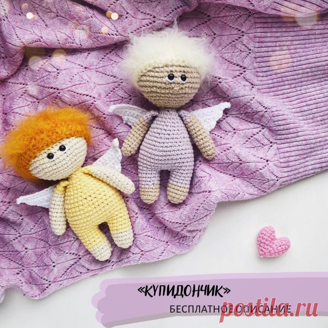 PDF Купидончик крючком. FREE crochet pattern; Аmigurumi doll patterns. Амигуруми схемы и описания на русском. Вязаные игрушки и поделки своими руками #amimore - маленькая куколка в виде купидона к 14 февраля, ангел, ангелок, купидончик, день всех влюблённых, день Святого Валентина, валентинка.