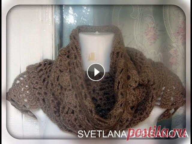 Как связать снуд крючком?Часть 1 .Knit infinite scarf crochet pattern PINEAPPLE Вяжем снуд крючком с узором АНАНАС и разбираем пошагово принцип построения рисунка. плейлист ЖАКЕТ-БОЛЕРО ДЛЯ ДЕВОЧКИ КРЮЧКОМ Как связать комбинезон д...