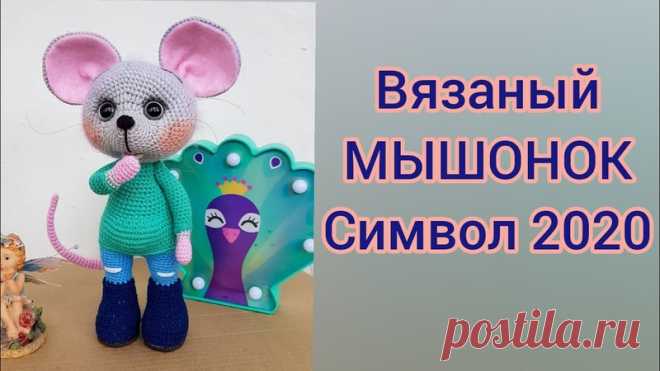 Мышка крючком
Автор Татьяна Юровская