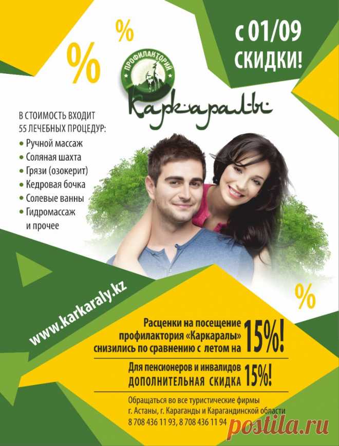 Бархатный сезон))