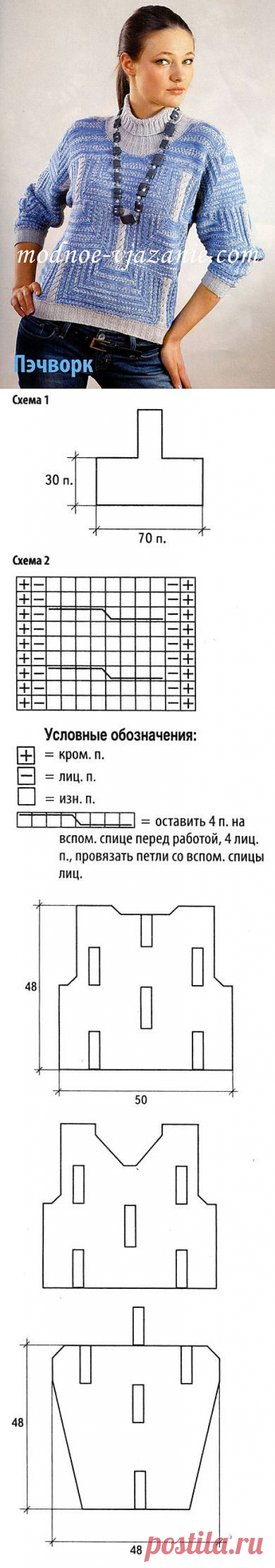 Свитер в технике пэчворк