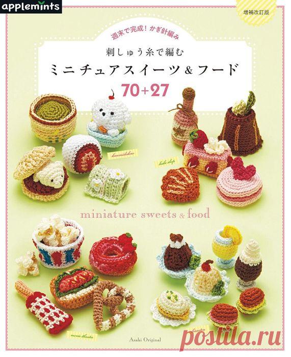 Asahi Original - Crochet with embroidery thread miniature sweets - 2020
