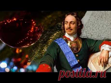 Новый год на Руси! История и истоки праздника нового года
