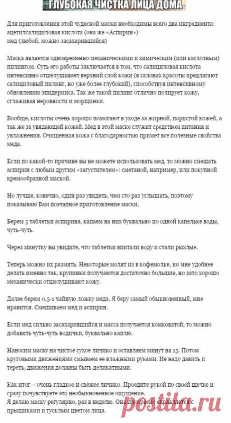 мордашка