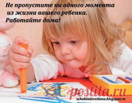 Если вы хотите:
- зарабатывать больше денег и при этом проводить больше времени с семьей и друзьями;
- достичь финансовой независимости и путешествовать по всему миру. 
Присоединяйтесь.