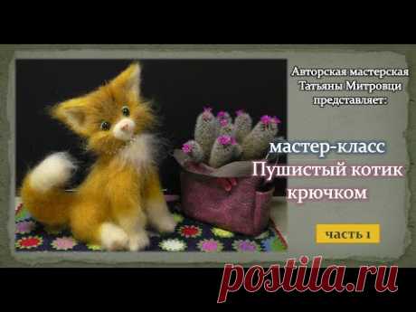 Пушистый солнечный котик (1 часть) #1