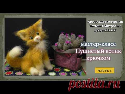 Пушистый солнечный котик (1 часть) #1