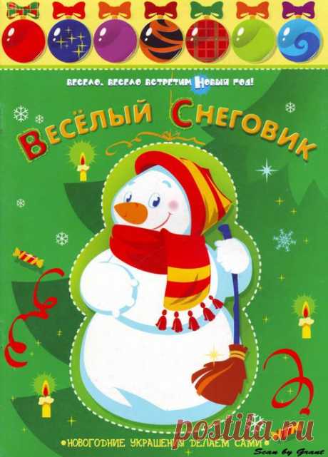 Новогодние украшения