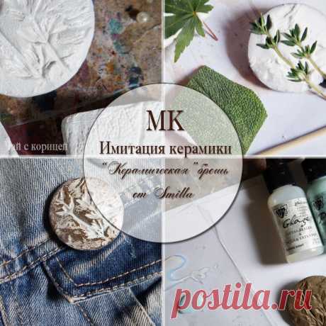Чай с корицей: МК &quot;Имитация керамики&quot;