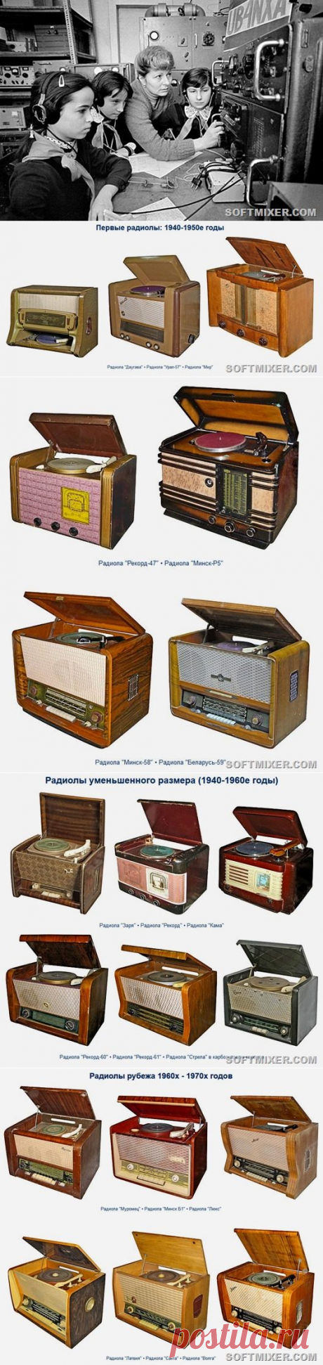 Советские радиолы / Назад в СССР / Back in USSR