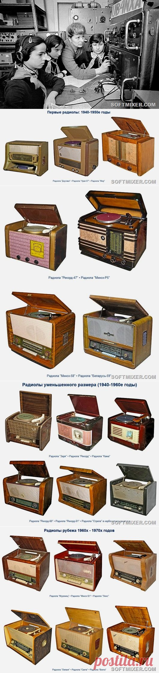 Советские радиолы / Назад в СССР / Back in USSR