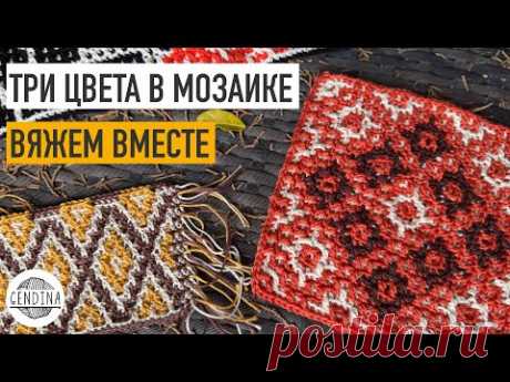 Как вязать больше двух цветов в мозаике? Пробуем на ромбах